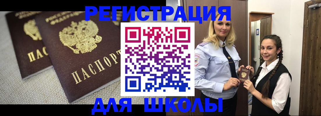 временная регистрация собственник в Ейске