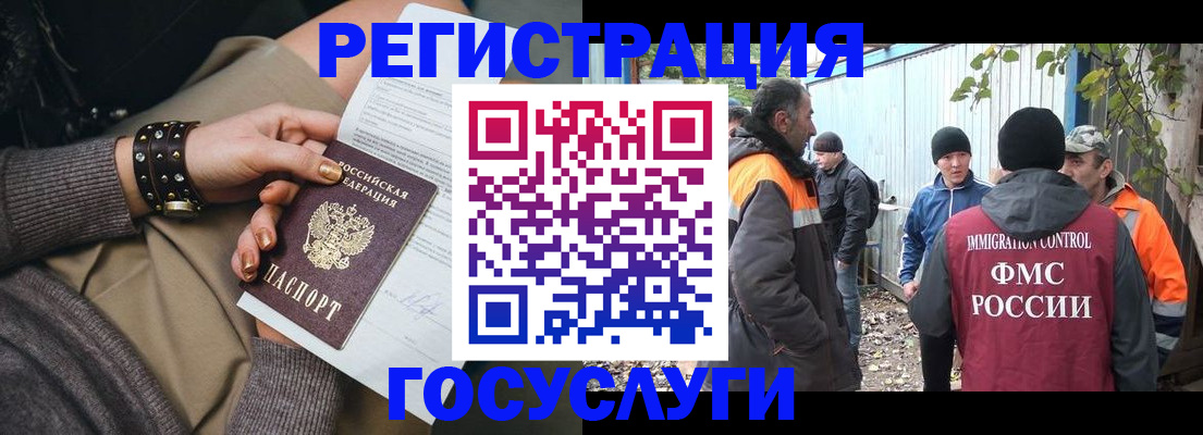 временная регистрация купить в Ейске