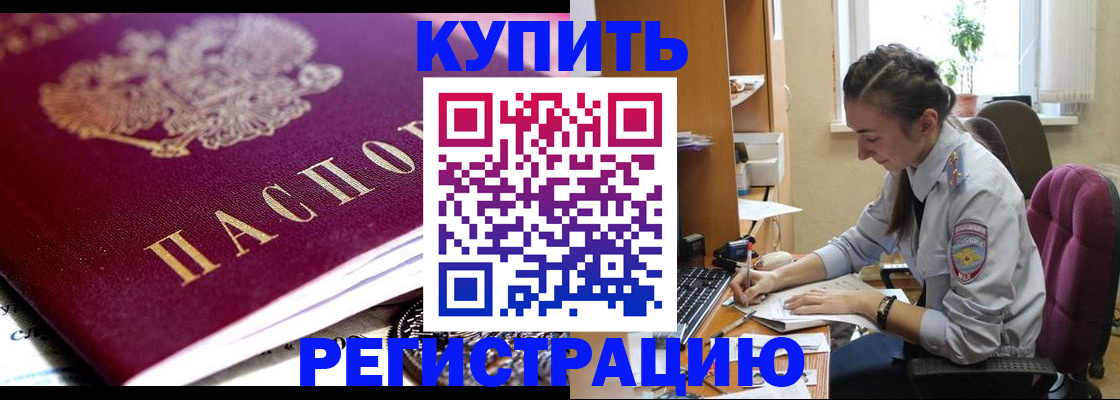 регистрация для школы в Ейске